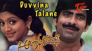 Naa Autograph Movie Songs  Duvvina Talane Video Song  Ravi Teja Gopika [upl. by Yllut]