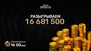 Розыгрыш киберспортивного танкофонда Начало в 1600 по МСК [upl. by Senecal176]