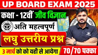 03 March Biology Paper  Class 12th Biology Most Important Long Questions  UP Board Exams 2025 [upl. by Suiravad]