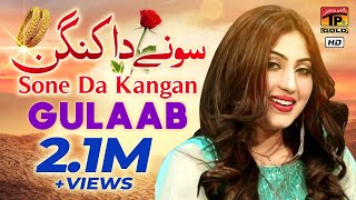 Gulaab  Sone Da Kangan  Latest Punjabi Songs [upl. by Nahtonoj]