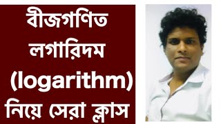 বীজগণিত লগারিদম  Mottasin Pahlovi BUETian  gonit  bijgonit [upl. by Kleinstein]