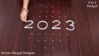 Easy New Year Rangoli  Designs Muggulu Simple  Muggulu 8 dots [upl. by Romilly]