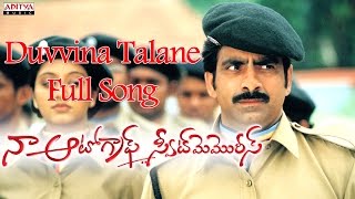 Duvvina Talane Full Song  Naa Autograph Telugu Movie  Ravi Teja Bhoomika [upl. by Eikcir]