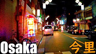 【大阪】夜の今里を歩く Osaka Walk Imazato at night 4K [upl. by Akalam946]