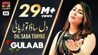 Gulaab  Dil Sada Toryae  Latest Punjabi Songs  TP Gold [upl. by Baptlsta286]