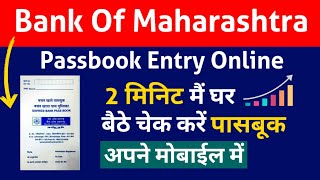 Bank Of Maharashtra Passbook Entry  Bank Of Maharashtra Passbook Online  BOM Passbook Entry [upl. by Hiltan]