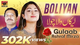 Gulaab  Leekan Wala Chola  Ashraf Mirza Official Video Latest Saraiki amp Punjabi Songs 2019 [upl. by Rhonda]