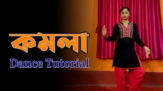 Komolay Nritto Kore Dance Tutorial  Bengali Song Dance Choreography [upl. by Earaj143]