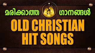 Old Christian Devotional Songs  Malayalam Christian Devotional Songs  Jino Kunnumpurath [upl. by Wetzell431]