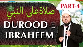 How to learn durood shareef  The correct way to recite durood e ibrahim [upl. by Kilk]