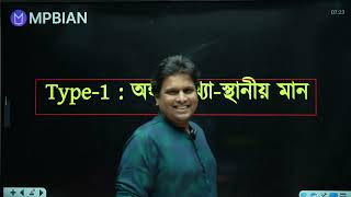 পেইড ব্যাচের ১ম ক্লাস সংখ্যা স্থানীয় মান  ​⁠MottasinPahloviBUETian [upl. by Anaitsirk]