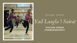 Yad Lagla  Sairat  Sachin Singh Dance Shorts [upl. by Aicekat]