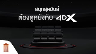 Introducing 4DX at Major Cineplex [upl. by Ruhnke]