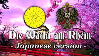 Die Wacht am Rhein Patriotic anthemJapanese version [upl. by Aicert]