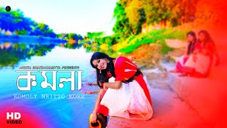 KOMOLA Ankita Bhattacharyya  Komolay nritto kore  dance cover DDI DANCE [upl. by Malina703]