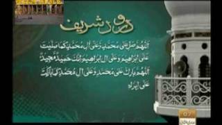 Darood Sharif  Durood e Ibrahim [upl. by Lothario266]